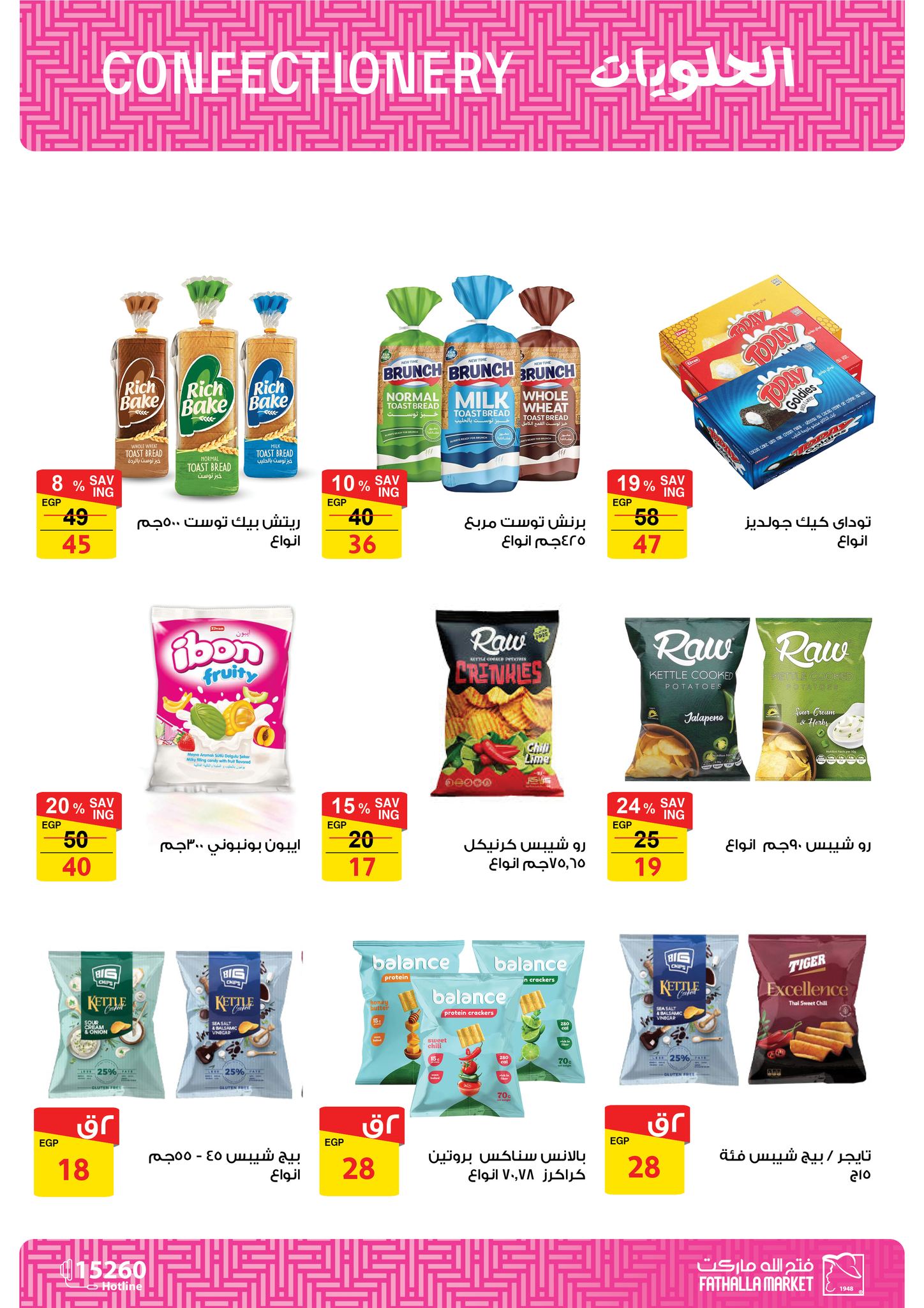 fathalla offers from 14sep to 1sep 2025 عروض فتح الله من 14 سبتمبر حتى 1 سبتمبر 2025 صفحة رقم 29